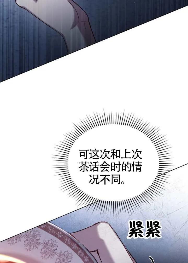 公主的卧室玩偶 第40话 第50页
