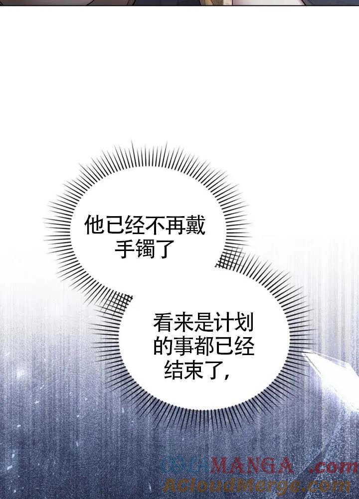 公主的卧室玩偶 第40话 第37页