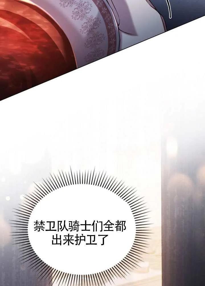 公主的卧室玩偶 第40话 第51页