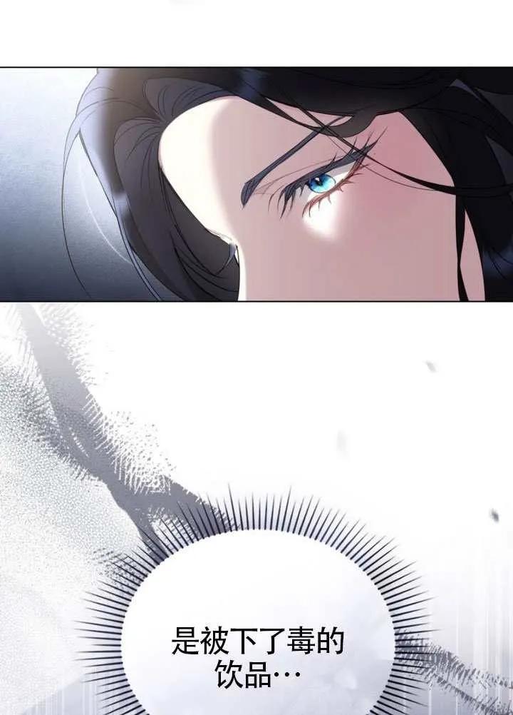 公主的卧室玩偶 第40话 第48页