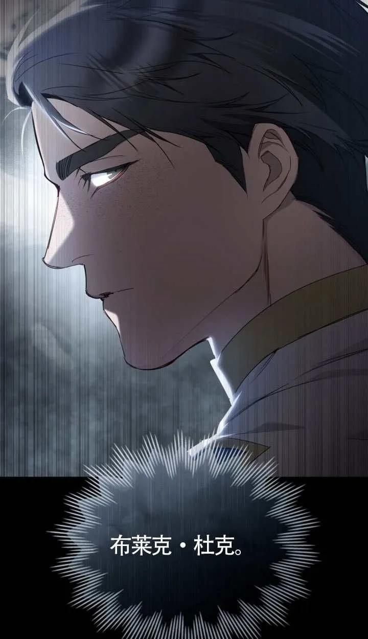 公主的卧室玩偶 第40话 第62页