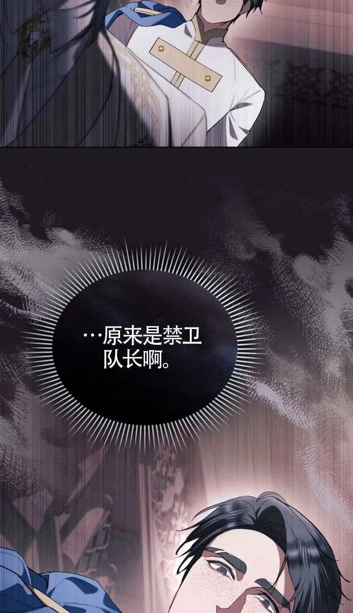 公主的卧室玩偶 第40话 第59页