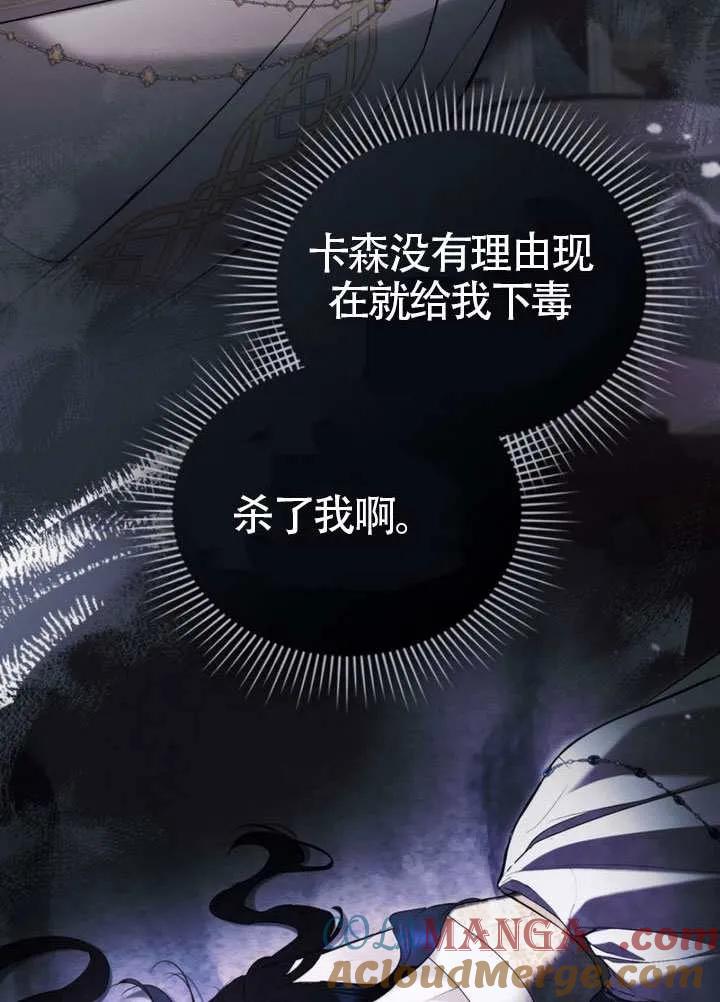 公主的卧室玩偶 第40话 第55页