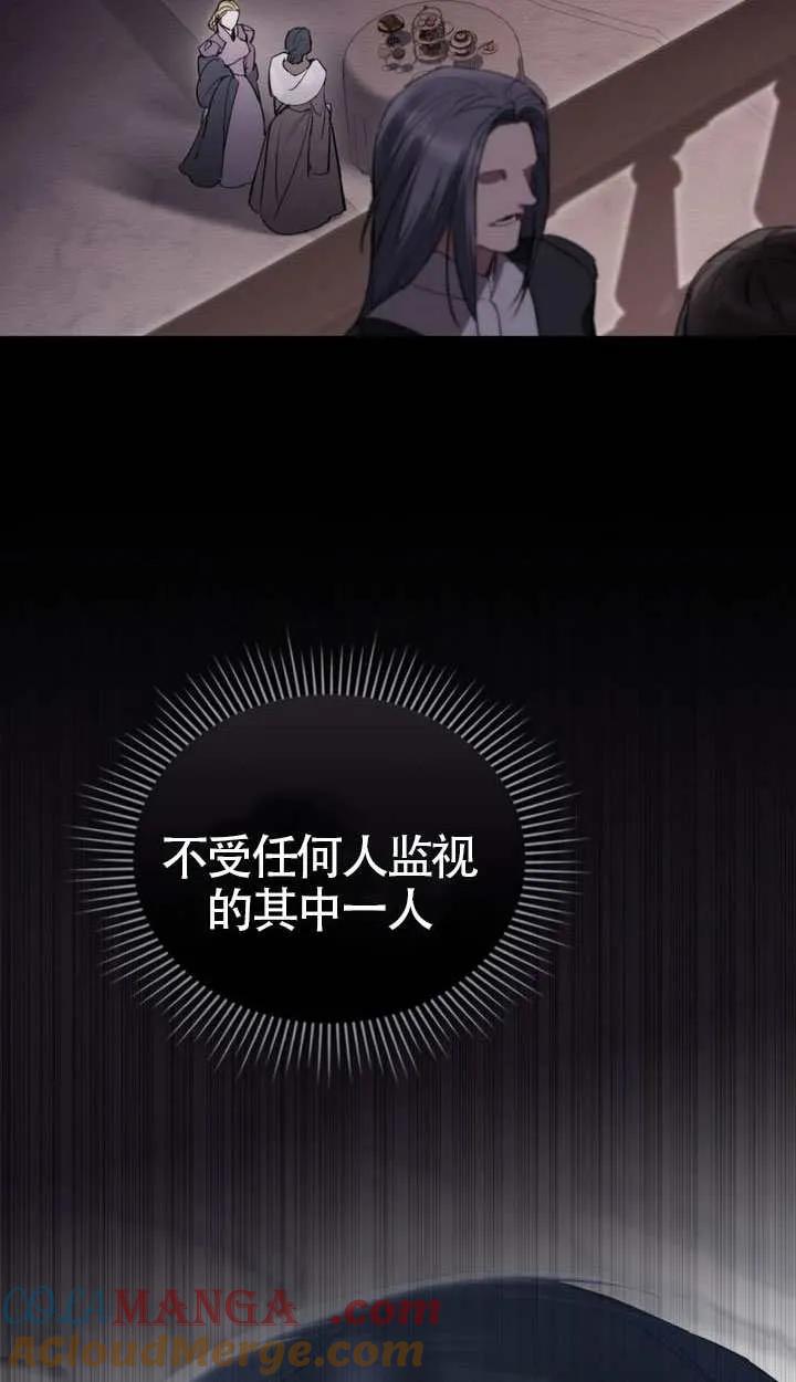 公主的卧室玩偶 第40话 第61页