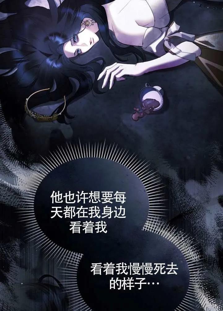 公主的卧室玩偶 第40话 第56页