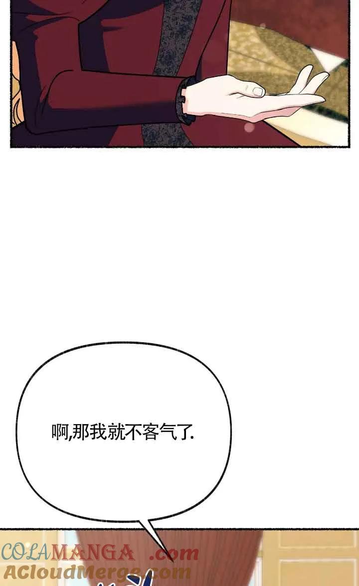 成了每晚和偏执暴君共眠的猫 - 第40话 - 第9张图