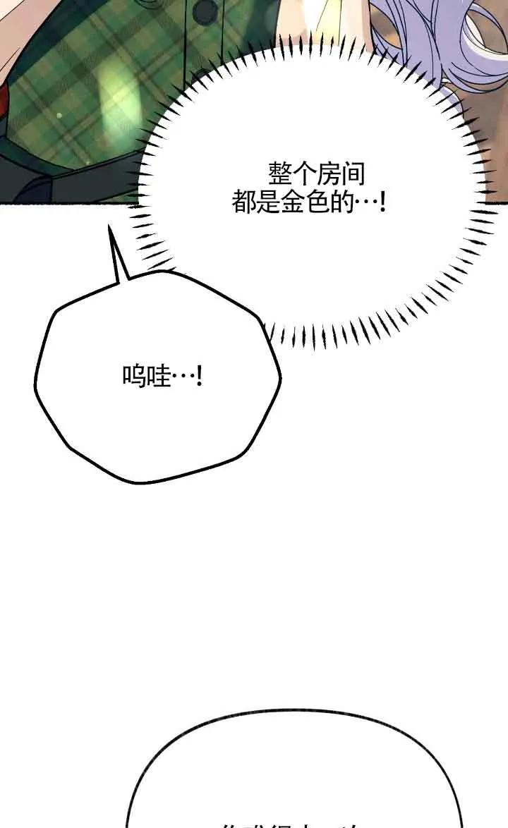 成了每晚和偏执暴君共眠的猫 - 第40话 - 第7张图