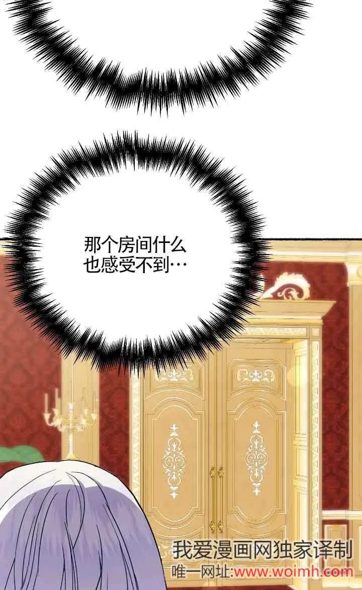 成了每晚和偏执暴君共眠的猫 - 第40话 - 第11张图