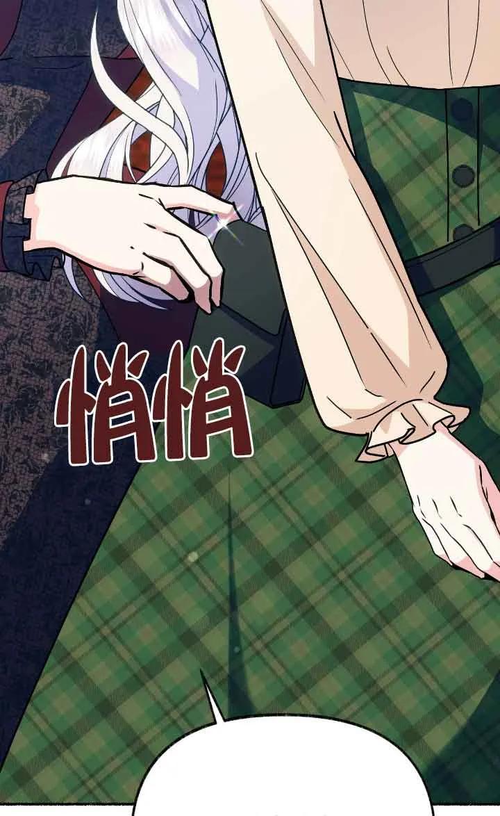 成了每晚和偏执暴君共眠的猫 - 第40话 - 第19张图