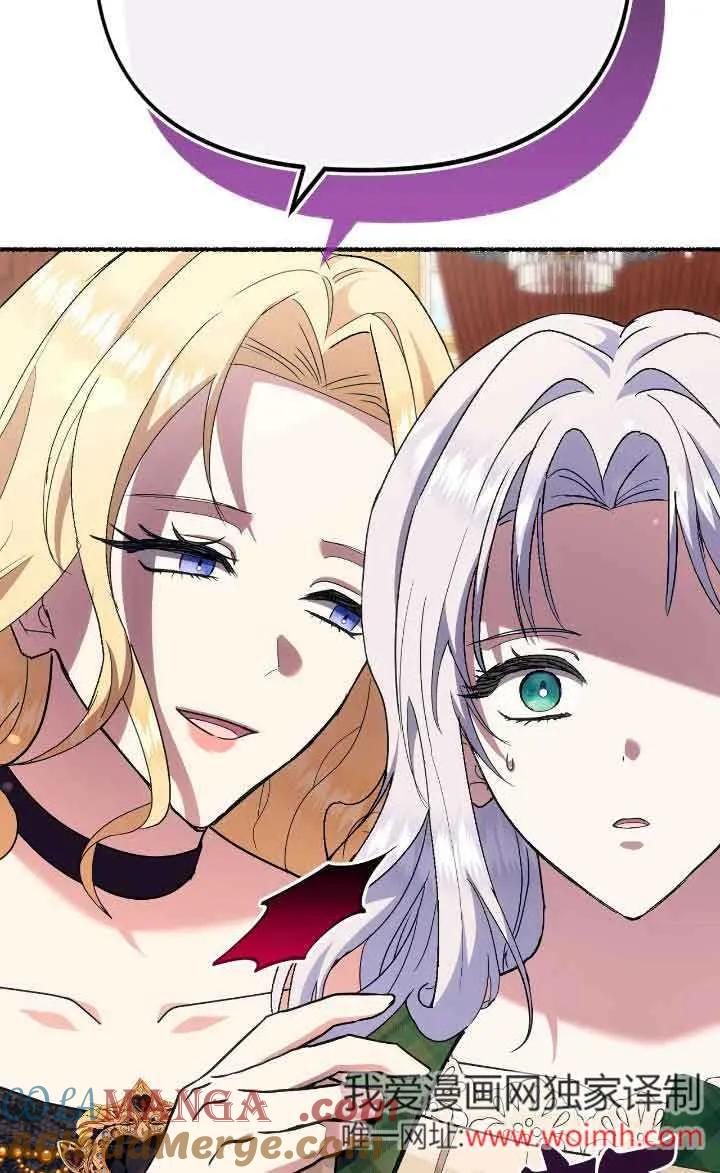 成了每晚和偏执暴君共眠的猫 - 第40话 - 第17张图