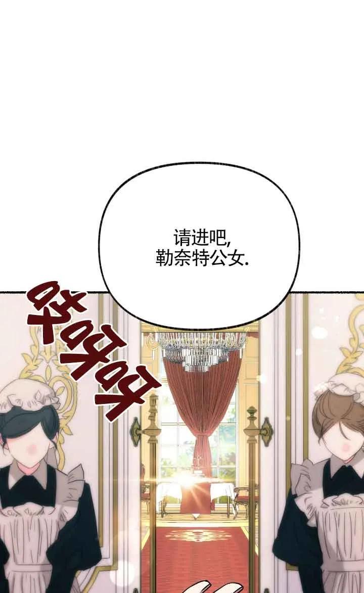 成了每晚和偏执暴君共眠的猫 - 第40话 - 第4张图