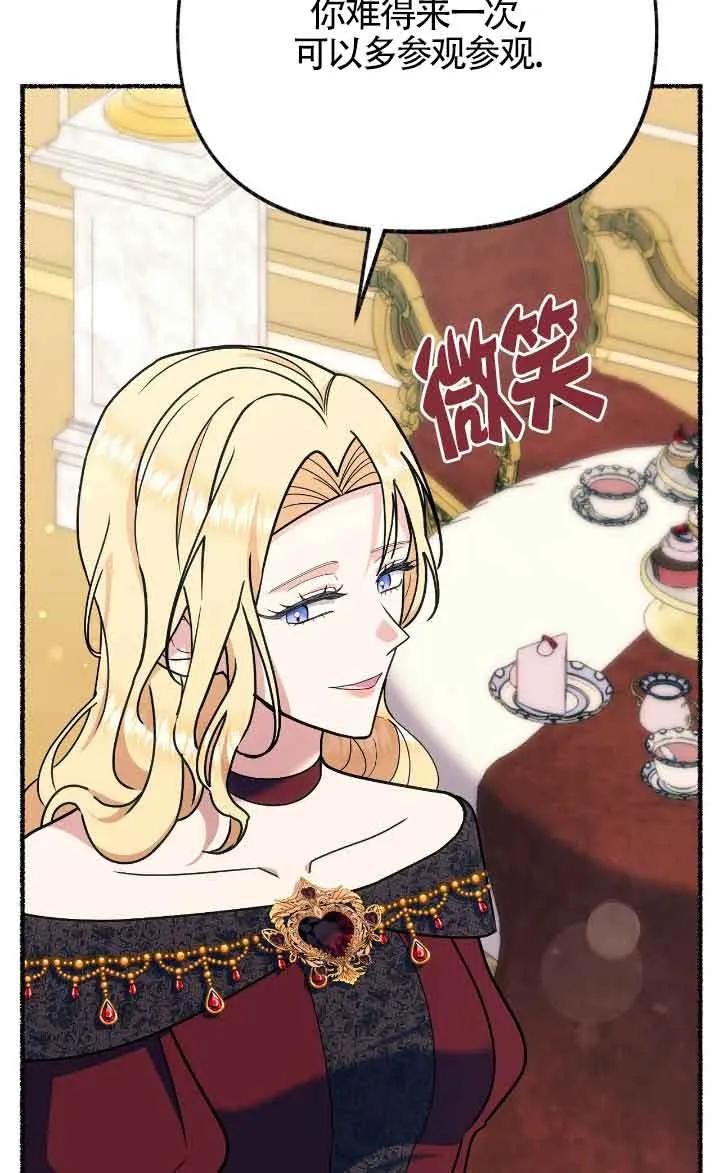 成了每晚和偏执暴君共眠的猫 - 第40话 - 第8张图