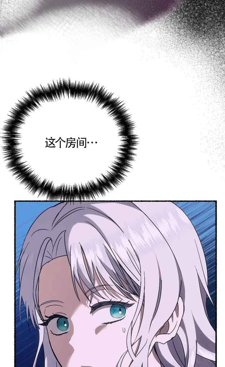 成了每晚和偏执暴君共眠的猫 - 第40话 - 第15张图