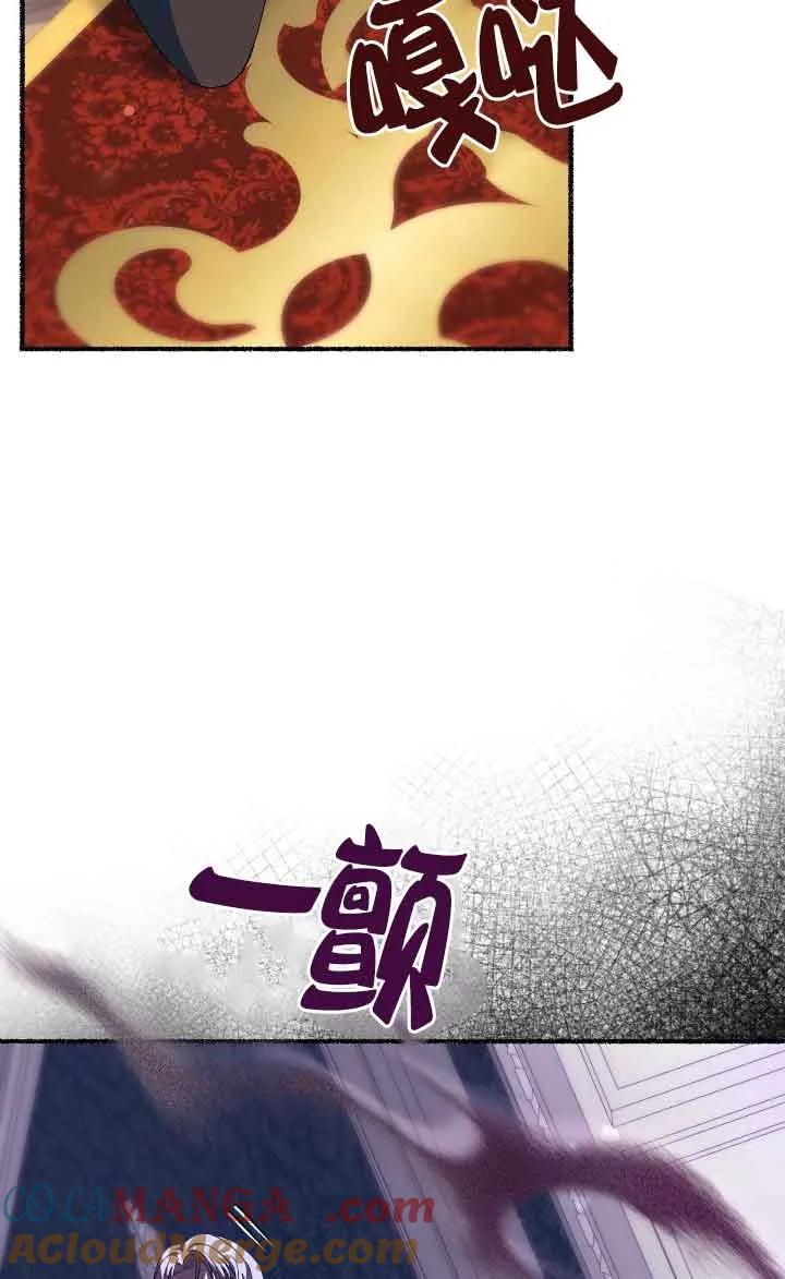 成了每晚和偏执暴君共眠的猫 - 第40话 - 第13张图