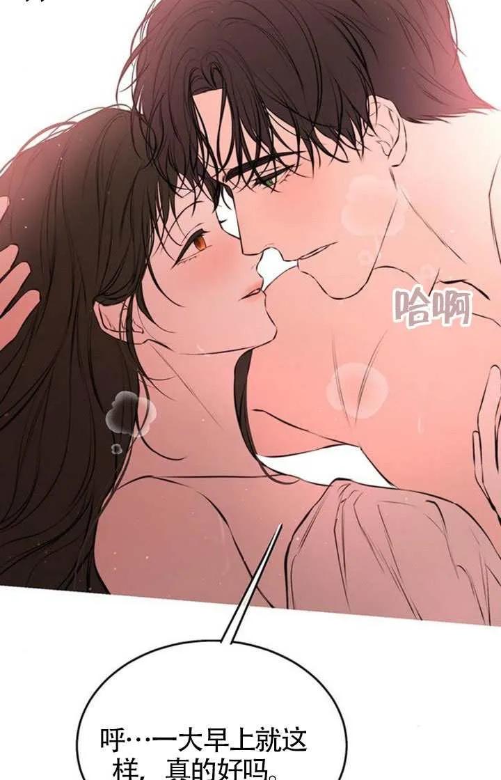 请教我欲望 - 第43话 - 第87张图