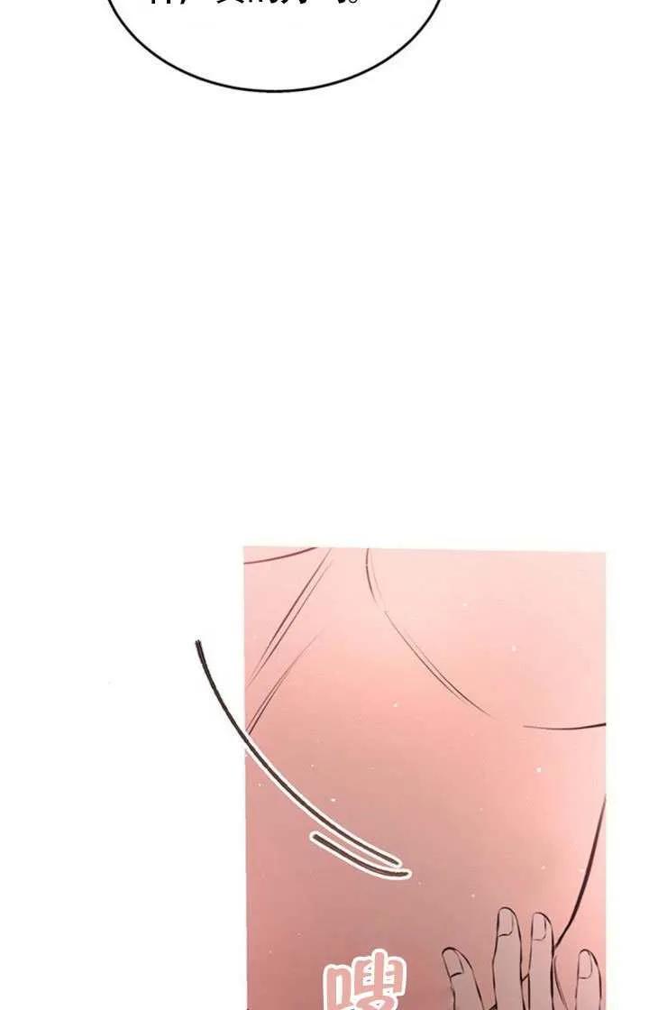 请教我欲望 - 第43话 - 第88张图