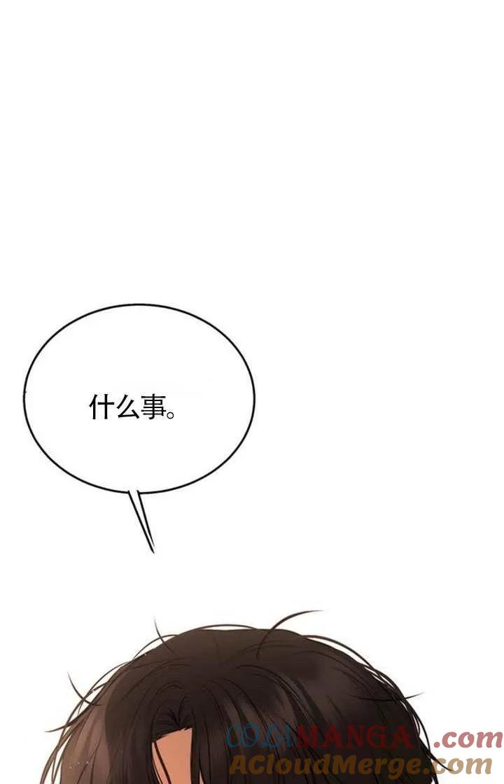 请教我欲望 - 第43话 - 第97张图