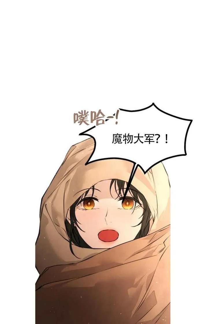 请教我欲望 - 第43话 - 第103张图