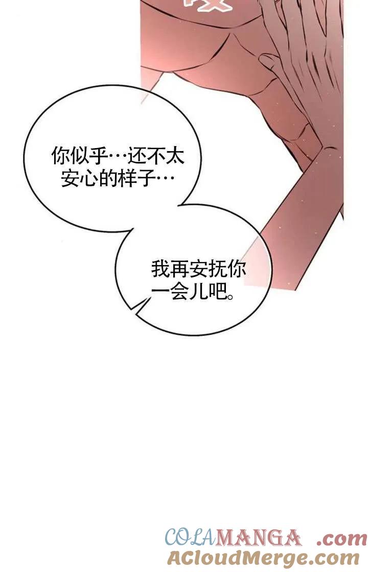 请教我欲望 - 第43话 - 第89张图