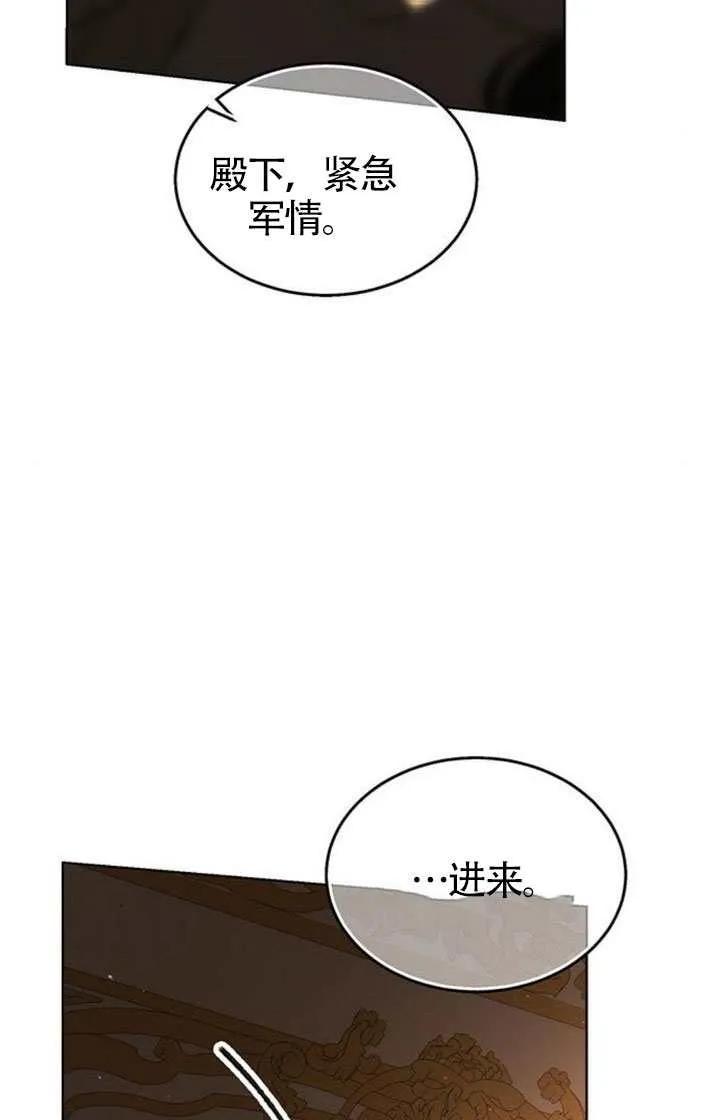 请教我欲望 - 第43话 - 第95张图