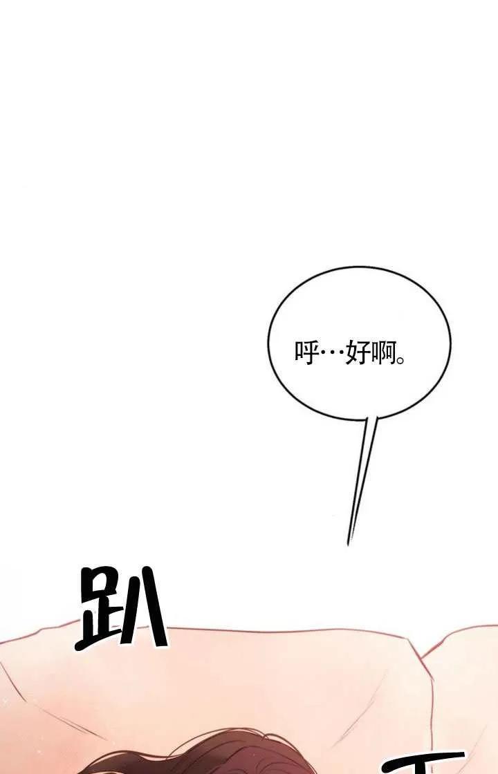 请教我欲望 - 第43话 - 第91张图