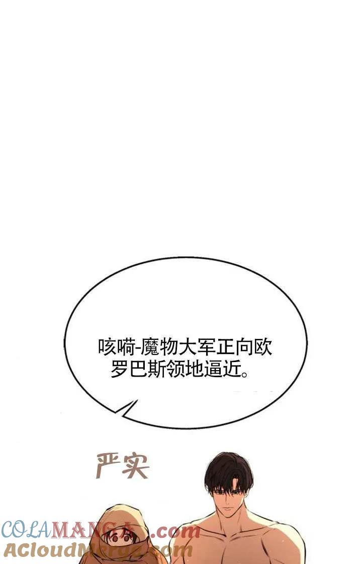 请教我欲望 - 第43话 - 第101张图