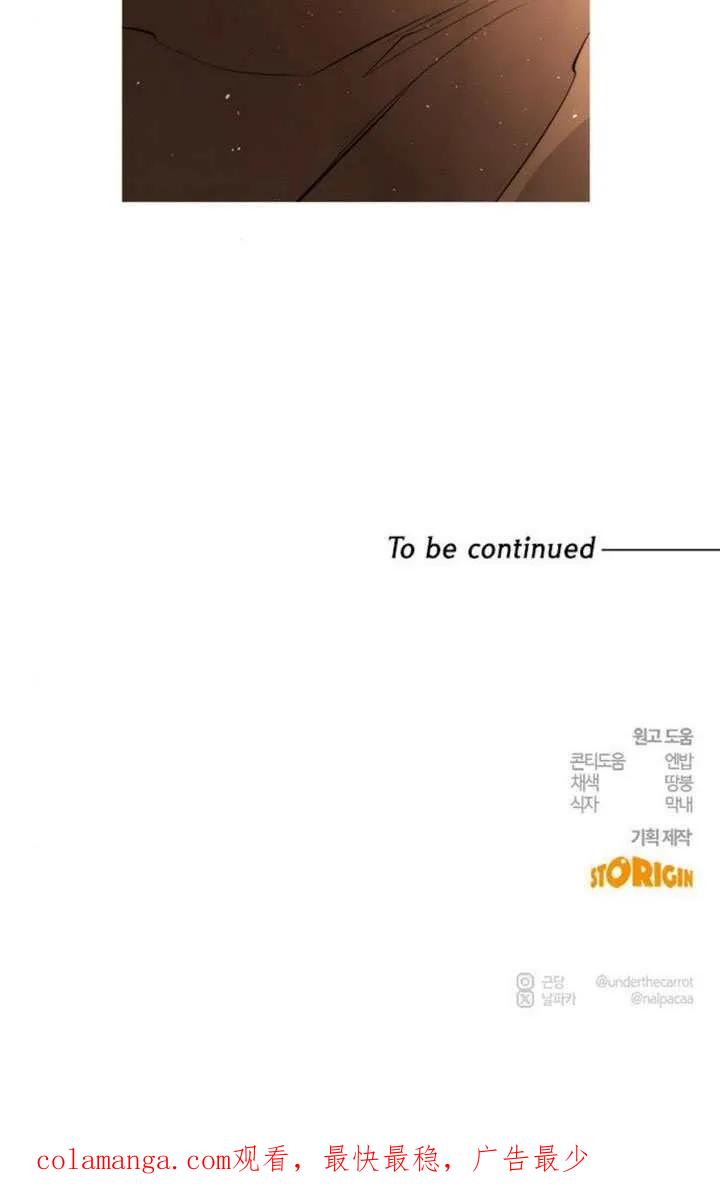 请教我欲望 - 第43话 - 第104张图