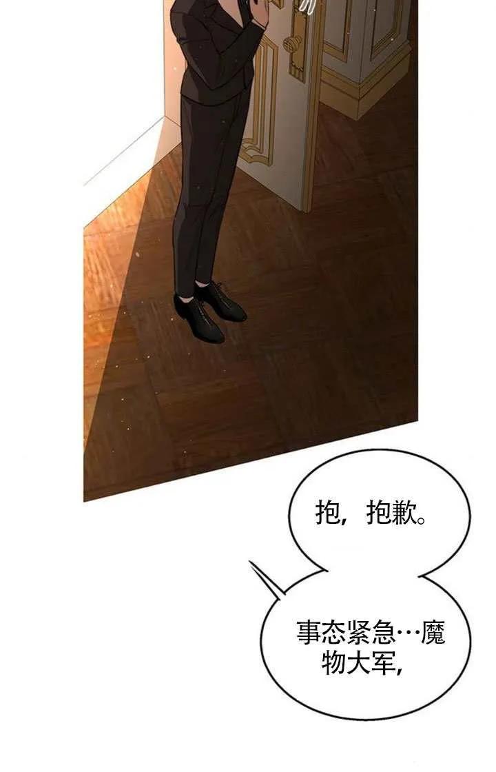 请教我欲望 - 第43话 - 第100张图