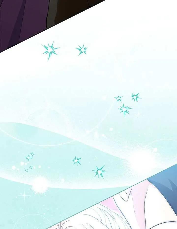 我拒绝了宠爱，为什么还要执着啊 第44话 第62页