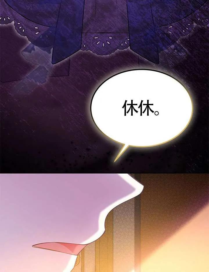 我拒绝了宠爱，为什么还要执着啊 第44话 第51页