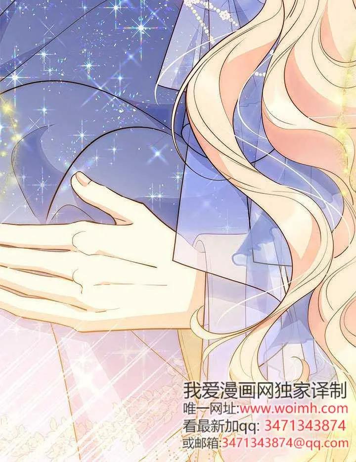 我拒绝了宠爱，为什么还要执着啊 第44话 第54页