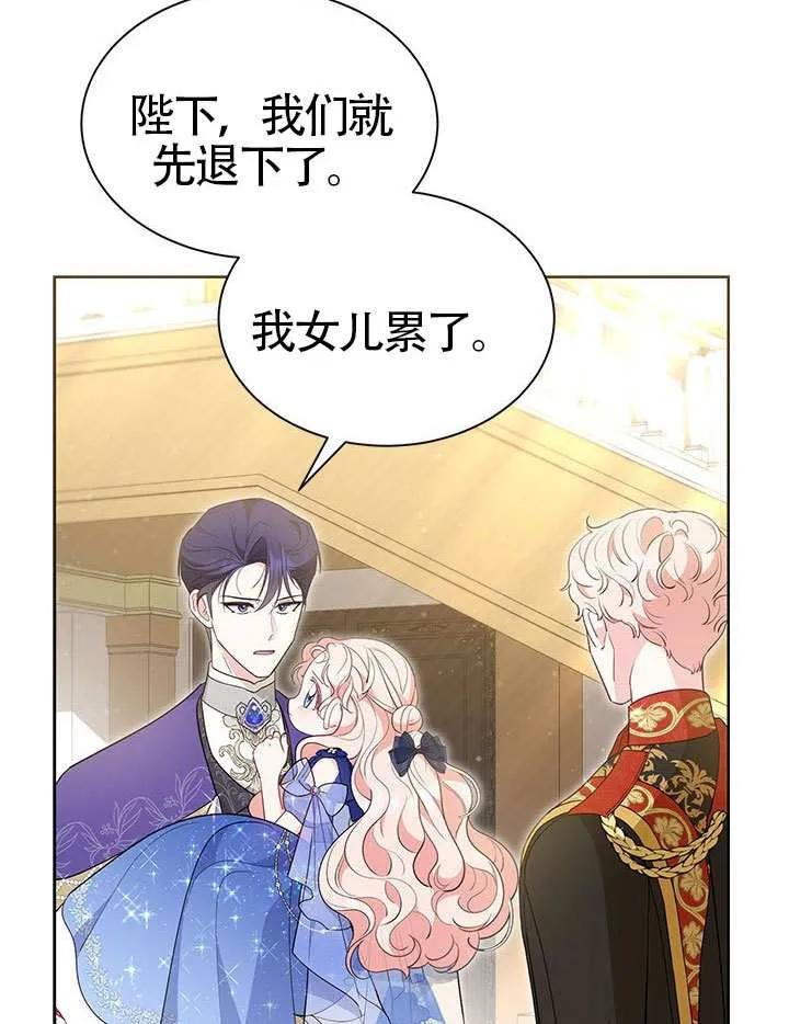 我拒绝了宠爱，为什么还要执着啊 第44话 第56页