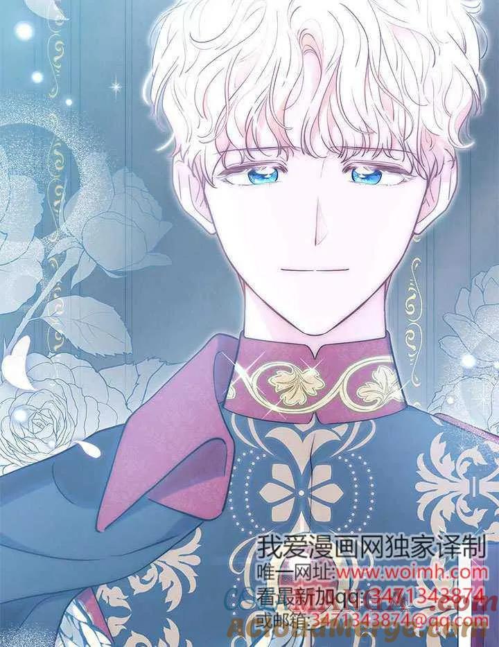 我拒绝了宠爱，为什么还要执着啊 第44话 第65页