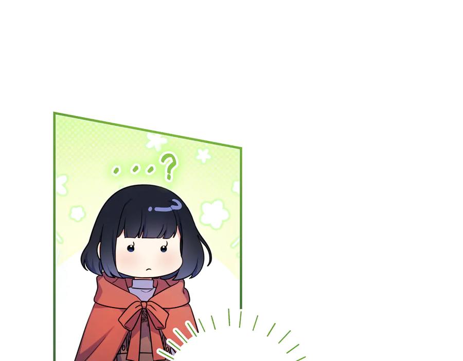 《只想在反派爸爸身边躺平》第4话 酷酷的小孩 第139页