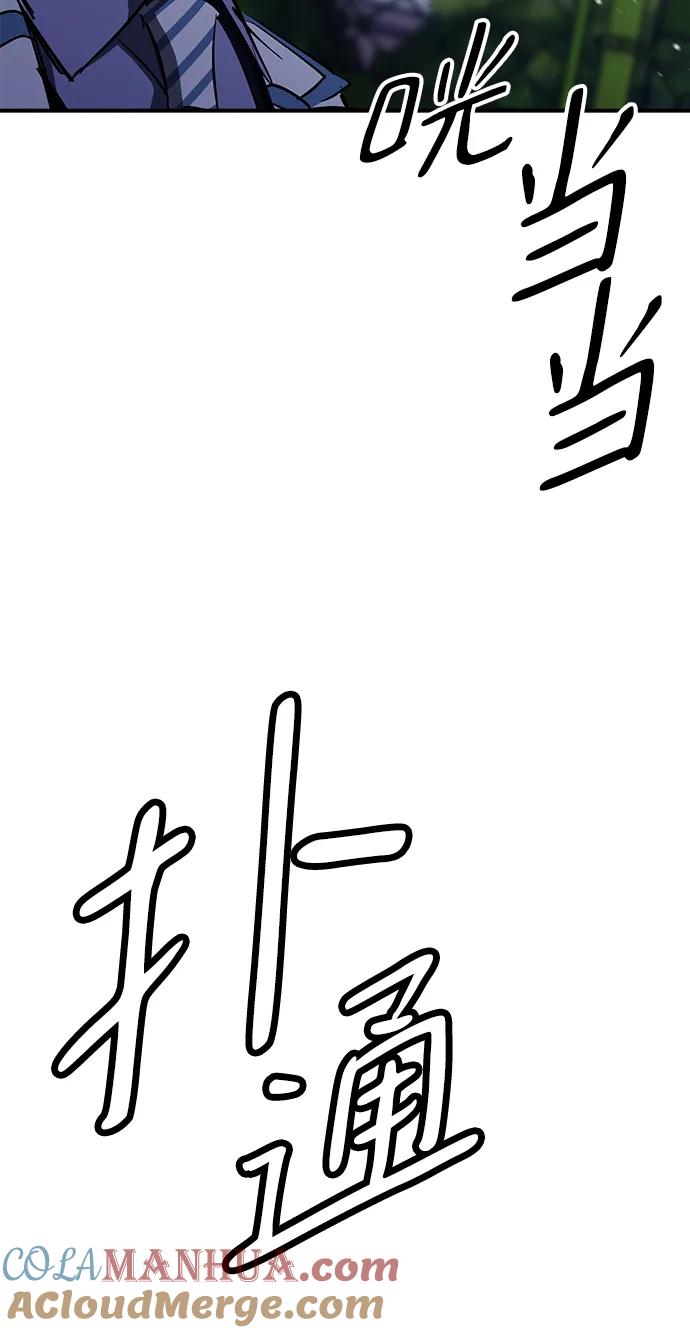 《残影之夜》第50话 第64页
