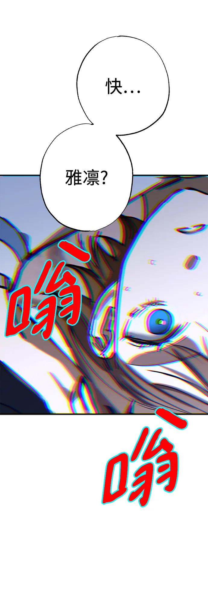 《残影之夜》第50话 第75页