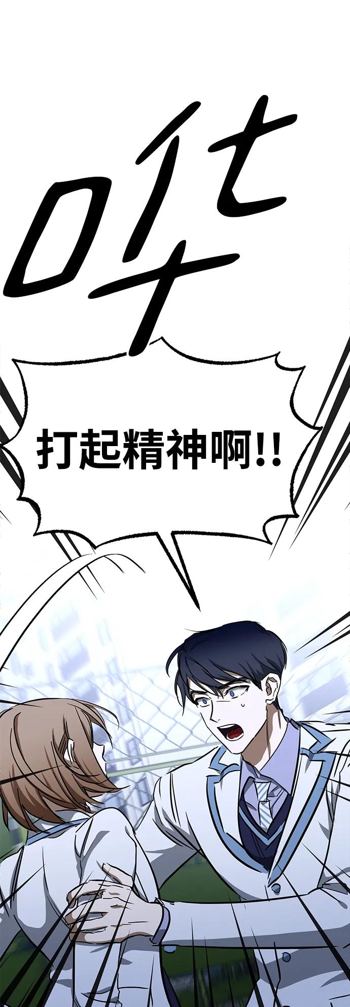 《残影之夜》第50话 第77页