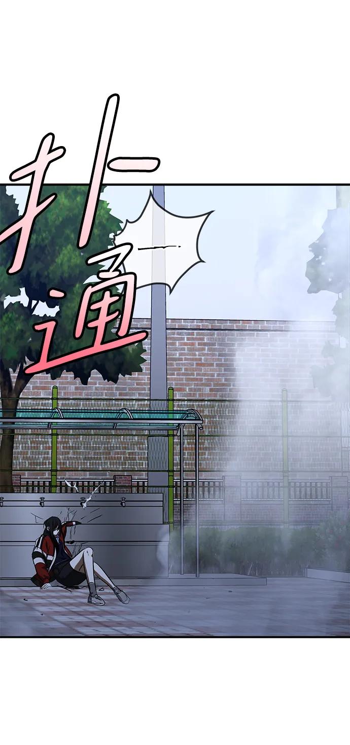 《残影之夜》第50话 第65页