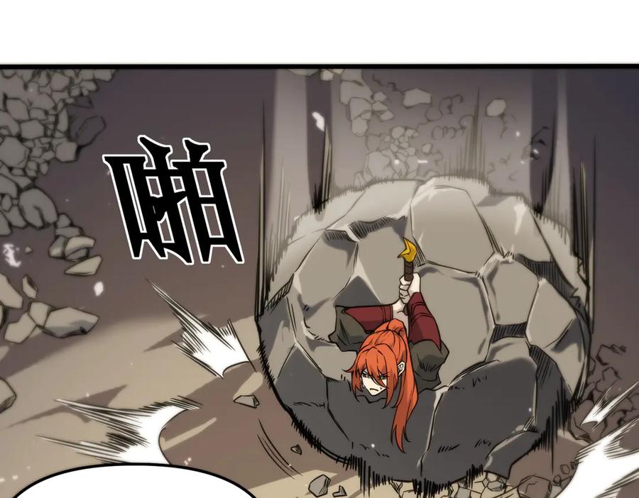 《SSS级超越常理的圣骑士》第56话 高校之间的计划？ 第210页