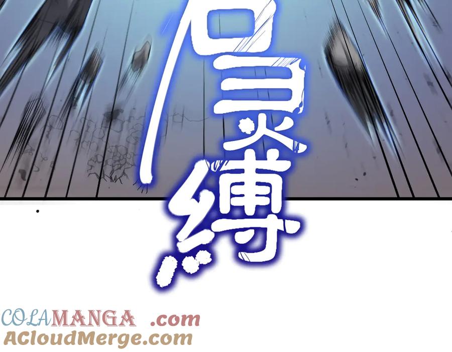 《SSS级超越常理的圣骑士》第56话 高校之间的计划？ 第209页
