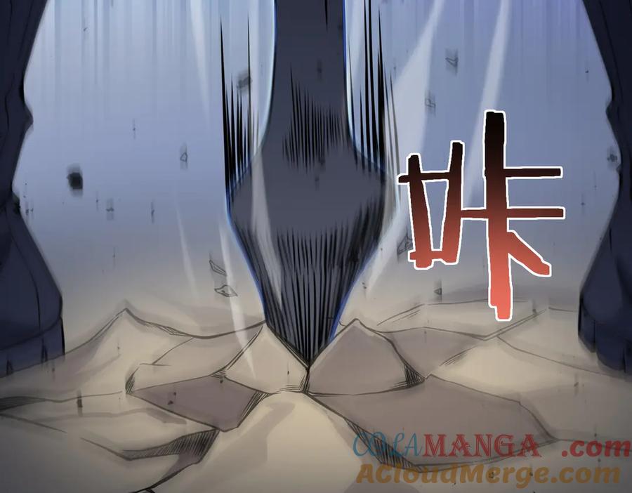 《SSS级超越常理的圣骑士》第56话 高校之间的计划？ 第205页
