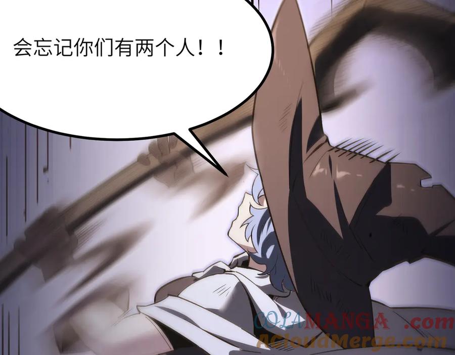 《SSS级超越常理的圣骑士》第56话 高校之间的计划？ 第201页