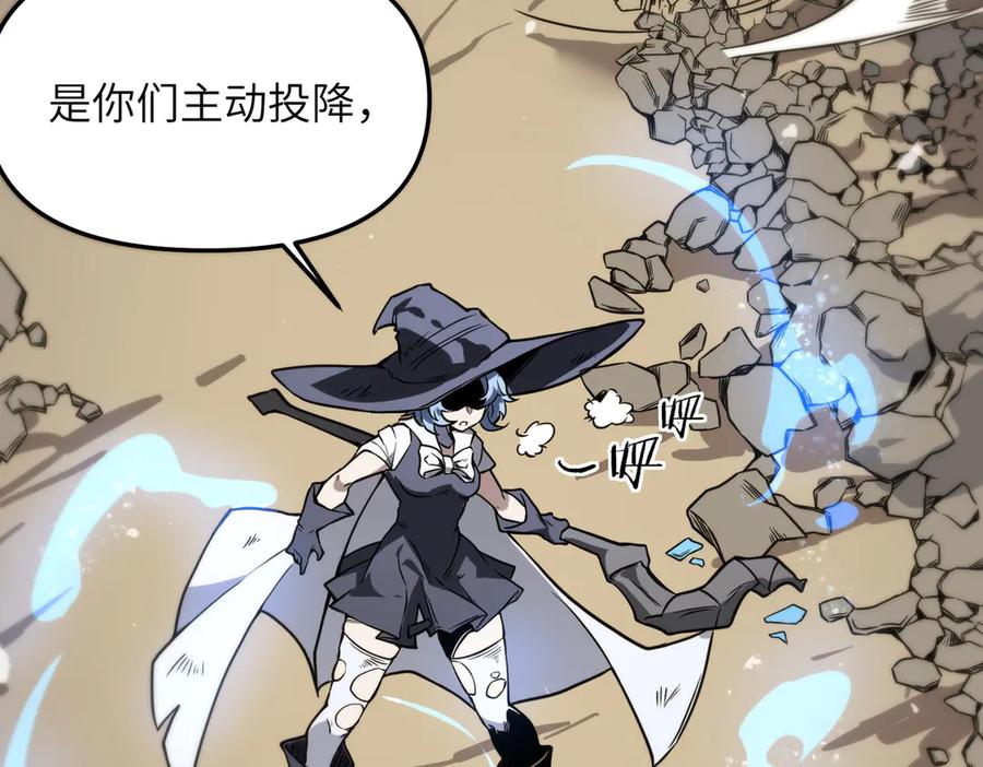 《SSS级超越常理的圣骑士》第56话 高校之间的计划？ 第211页