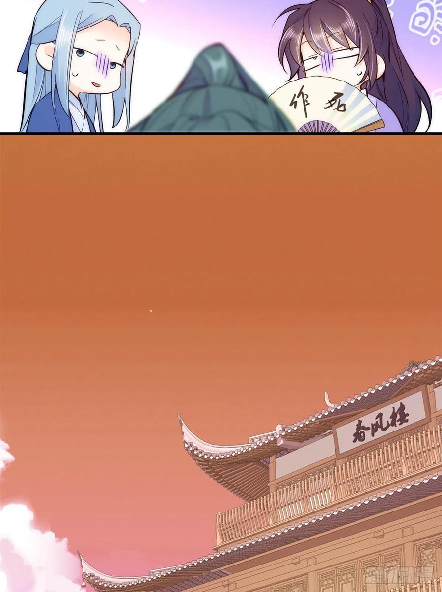 韶光慢 - 第59话 原来是个初哥，真是可惜 - 第27张图