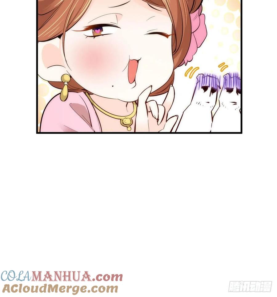 韶光慢 - 第59话 原来是个初哥，真是可惜 - 第43张图