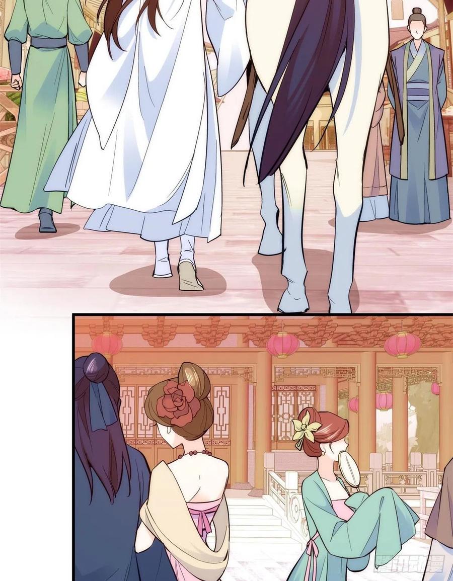 韶光慢 - 第59话 原来是个初哥，真是可惜 - 第30张图