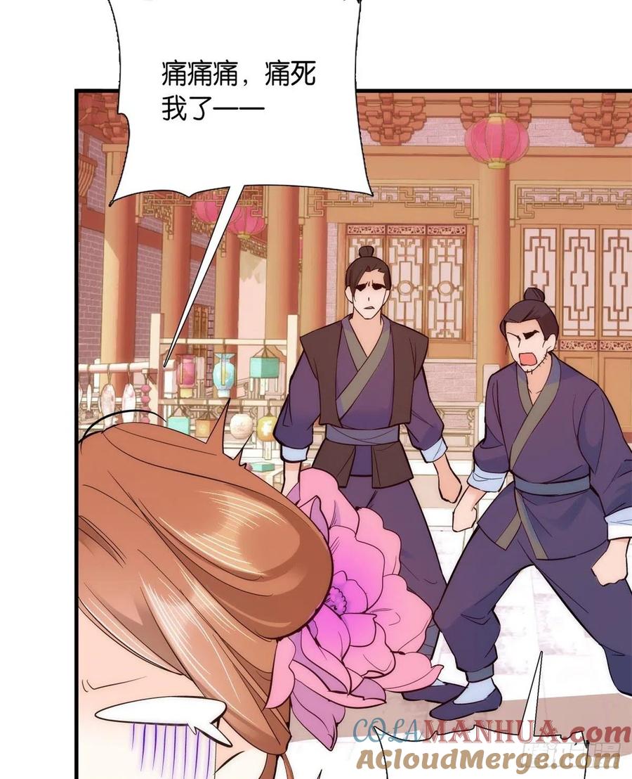 韶光慢 - 第59话 原来是个初哥，真是可惜 - 第34张图