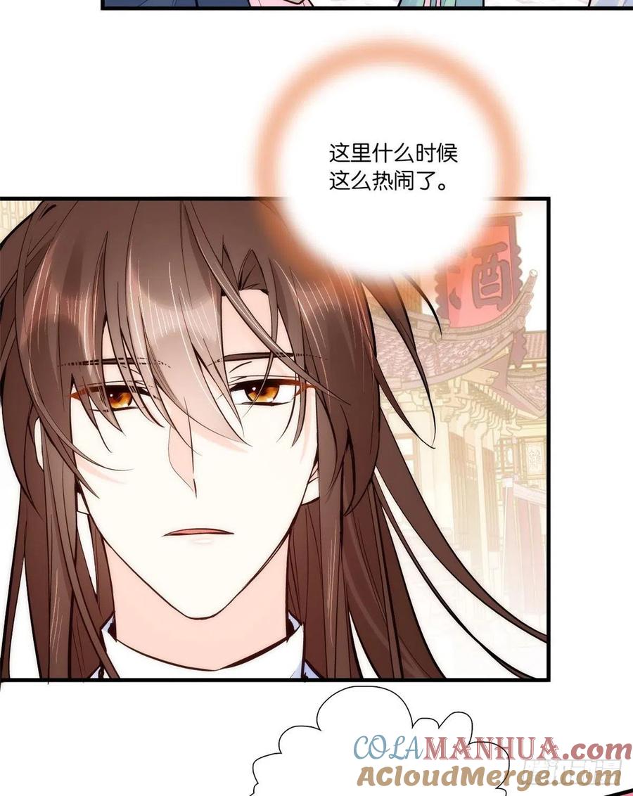 韶光慢 - 第59话 原来是个初哥，真是可惜 - 第31张图