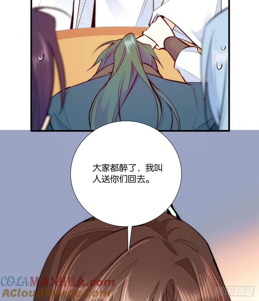 韶光慢 - 第59话 原来是个初哥，真是可惜 - 第25张图