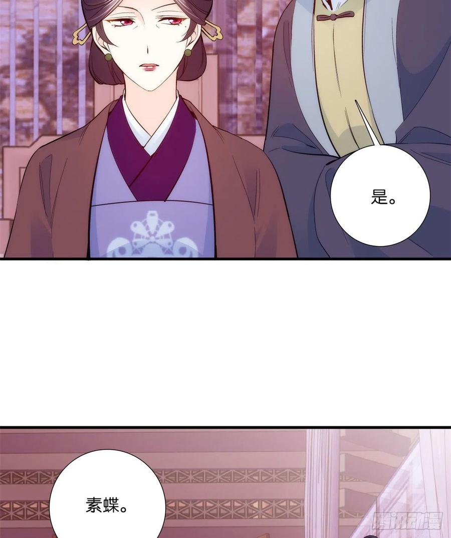 韶光慢 - 第60话 身上觉得有些热 - 第7张图